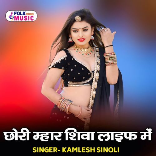 Chhori Mhar Shiwa Life Me