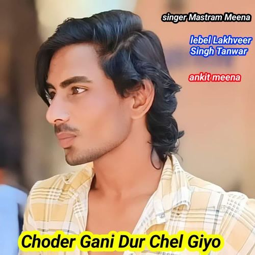 Choder Gani Dur Chel Giyo