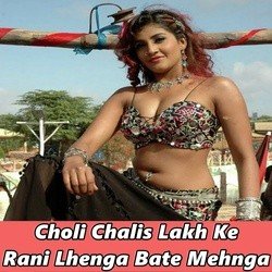 Choli Chalis Lakh Ki-JCo8BCx4dno