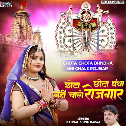 Chota Chota Dhanda Nahi Chale Rojgar