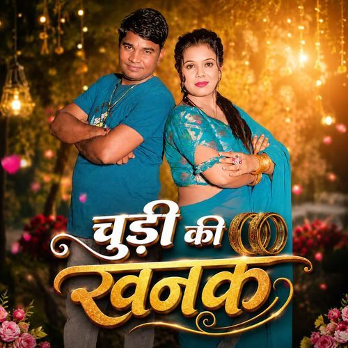 Chudi Ki Khanak