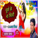 Chuse Ke Na Mili