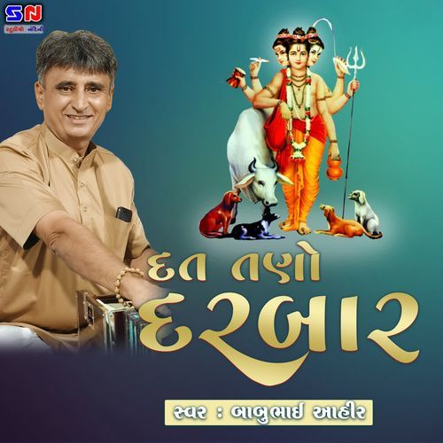 Dat Tano Darbar
