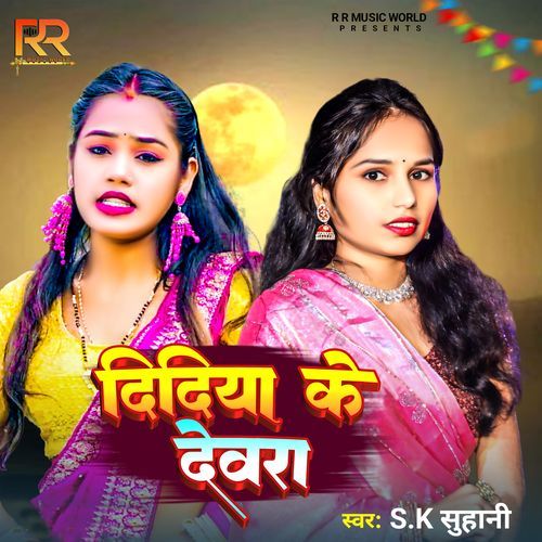 Didiya Ke Devra
