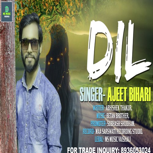 Dil (Bhojpuri Sad Song)