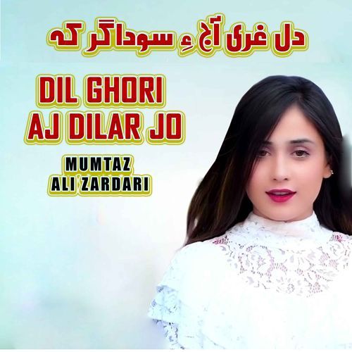 Dil Ghori Aj Dilar Jo