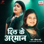 Dil Ke Arman
