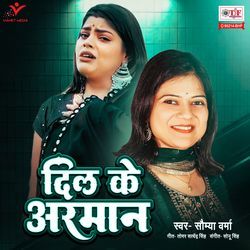 Dil Ke Arman