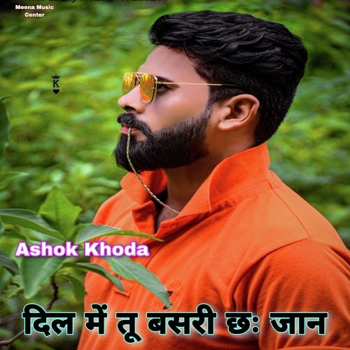 Dil Me Tu Bas Ri Chh Jaan