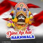 Dina Ka Hai Rakhwala