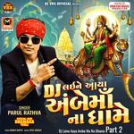 Dj Laine Aaya Ambe Ma Na Dhame Part 2