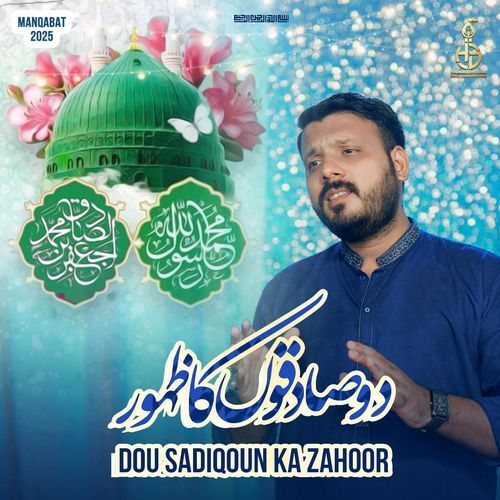 Dou Sadiqoun Ka Zahoor