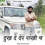 Dukh De Der Rankhi Ch