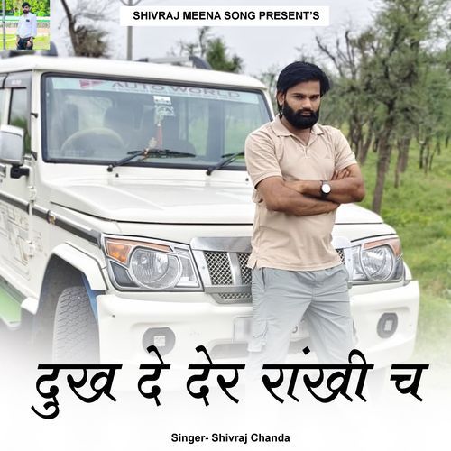 Dukh De Der Rankhi Ch