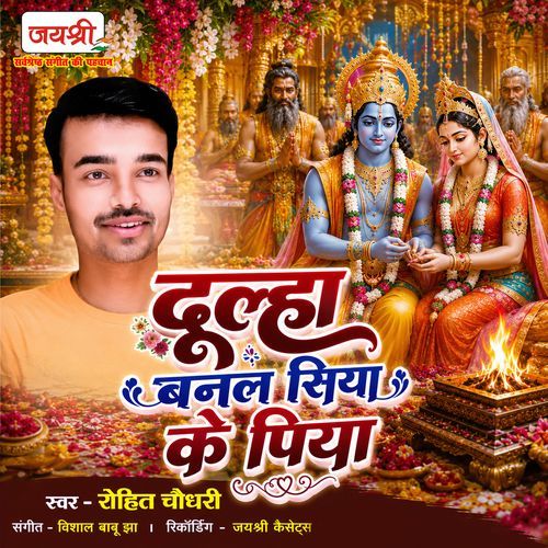 Dulha Banal Siya Ke Piya