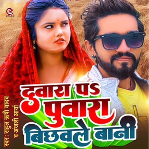 Duwara Pe Puwara Bichhawale Bani