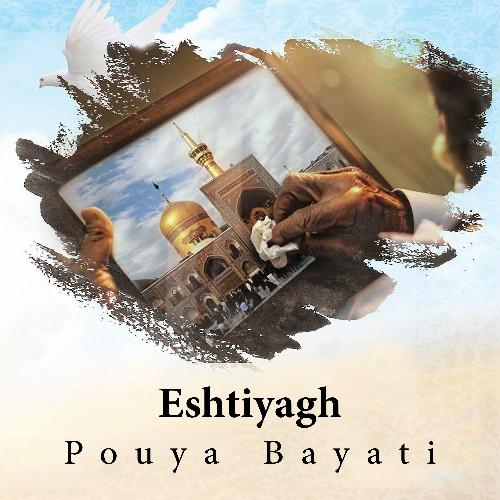 Eshtiagh
