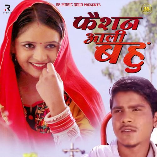 Fashion Aali Bahu