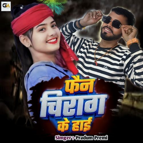 Fen Hio Chirag Ke