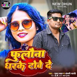 Fulauna Dhaeke Tobe De