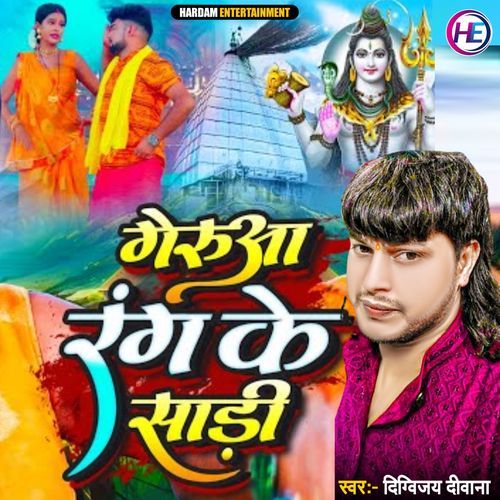 Geruaa Rang Ke Sadi