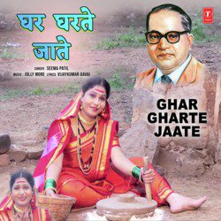 Ghar Gharte Jaate-OA0tRCxHWX8