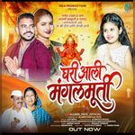 Ghari Aali Mangal Murti