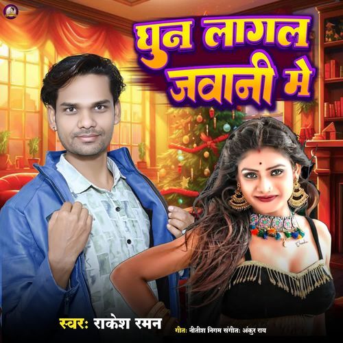 Ghun Lagal Jawaniya Me