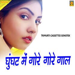 Mero Dewar Chare Kargayo