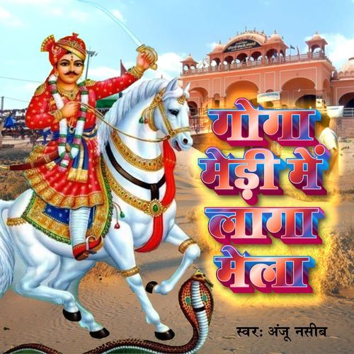 Goga Made Me Laga Mela
