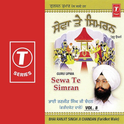 Guru Upma Sewa Te Simran (Vol. 8)