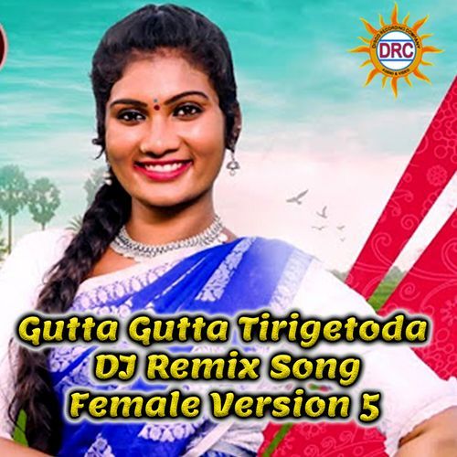 Gutta Gutta Tirigetoda (DJ Remix Song Female Version 5)