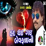 Had Thai Gai Bewaafa Ni