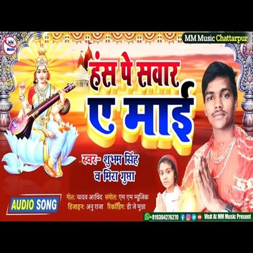 Hans Par Sawar Ye Mai