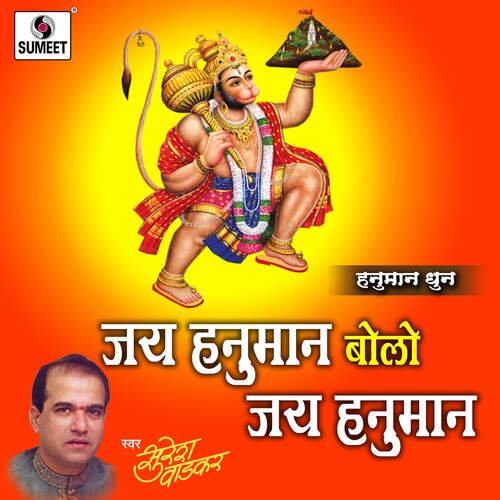 Jai Hanuman