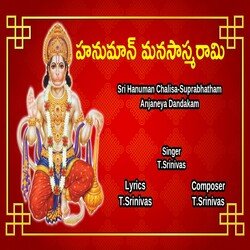 Hanuman Manasasmarami-OiMYBhJEBmE