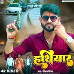 Hathiyar