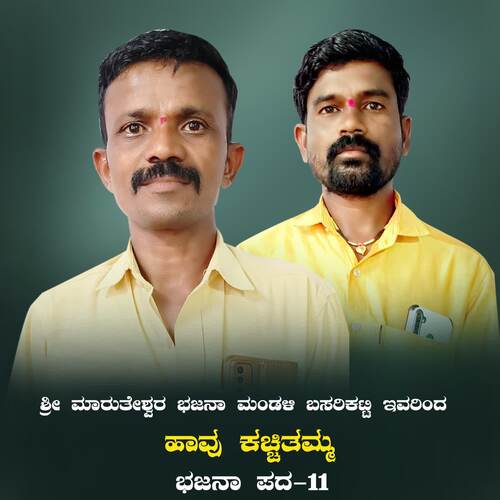 Havu kachhitamma
