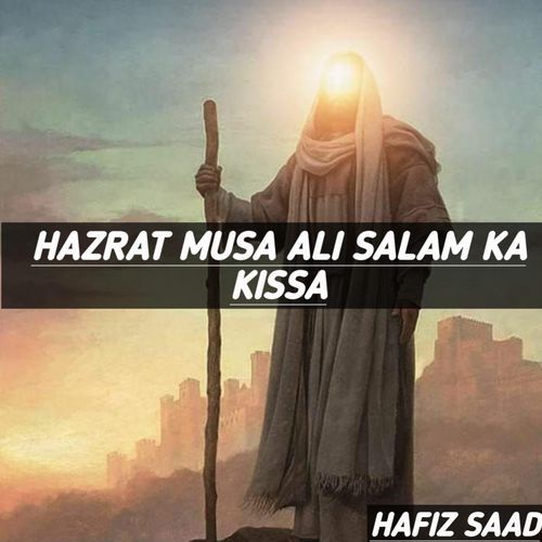 Hazrat Musa Ali Salam Ka Waqia