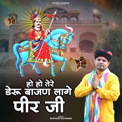 Ho Ho Tere Deru Baajan lage Peer Ji