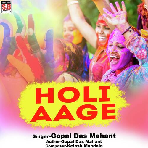 Holi Aage