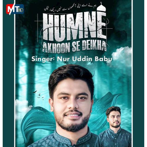 Humne Akhoonse Dekha