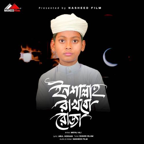 Inshallah Rakhbo Roza