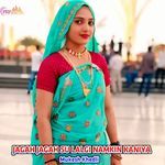 JAGAH JAGAH SU LALGI NAMKIN KANIYA