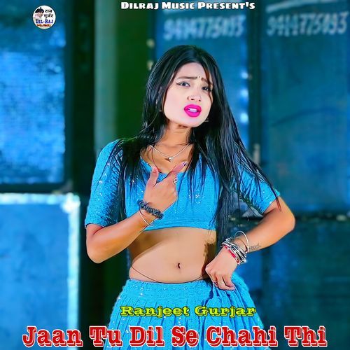 Jaan Tu Dil Se Chahi Thi