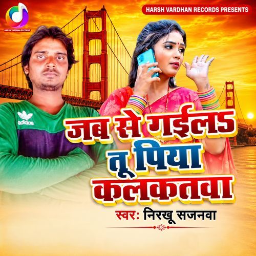 Jab Se Gail Tu Piya Kalkatwa
