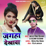 Jagaha Dekhawa - Single