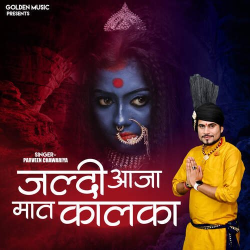 Jaldi Aaja Maat Kalka