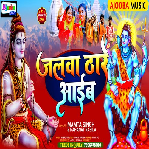 Jalwa Dhare Aayeb