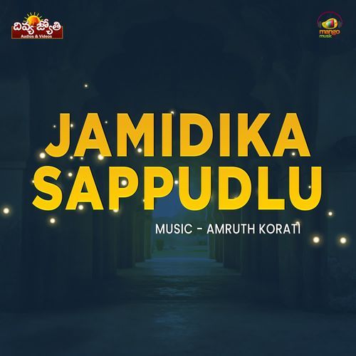 Jamidika Sappudlu